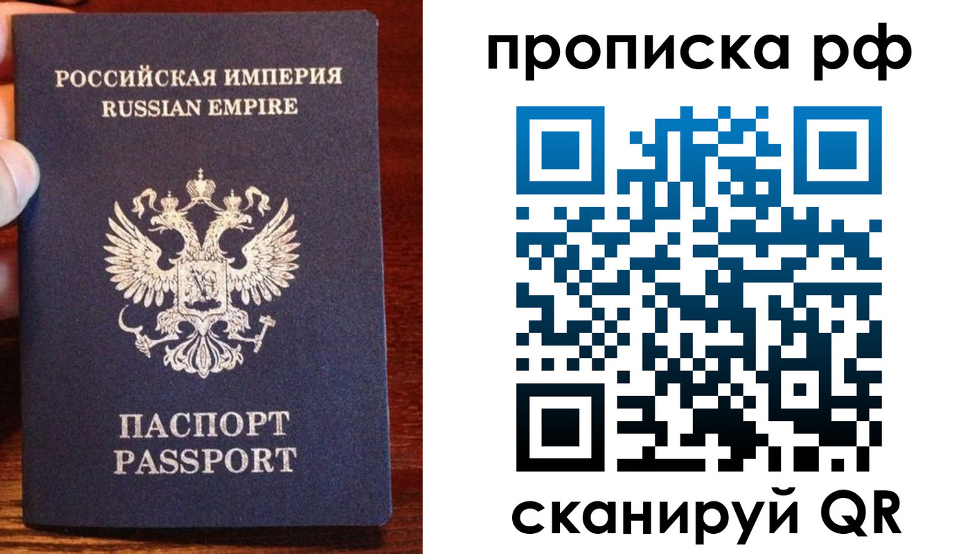 прописка для работы в Кольчугино
