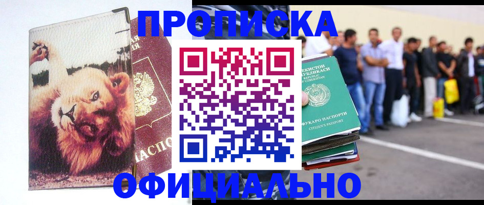 прописка регистрация в Кольчугино